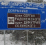 В Великоустюгском округе появились три новых дорожных указателя для туристов - Региональное Агентство Новостей