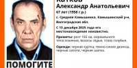 В Волгограде ищут троих без вести пропавших в декабре людей - Комсомольская правда