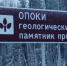 В Вологодской области установили новые указатели для туристов - ProGorod35.Ru