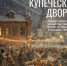 Секрет исторического мурала и огненное шоу: в Устье готовится арт-премьера - Вологда-поиск