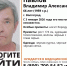 В Волгограде 10 суток ищут пропавшего пенсионера с бородой и в кепке - Комсомольская правда