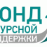 Еще одно молодое предприятие Вологодчины получило финансирование в Фонде ресурсной поддержки МСП - Минэкономразвития Вологодской области