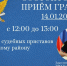 Заместитель главного судебного пристава Вологодской области проведет прием граждан Кадуйского муниципального округа - УФССП