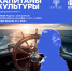 Открылся набор на новый поток программы «Капитаны культуры» в 2026 году - Министерство культуры