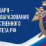 Уважаемые сотрудники и ветераны следственного управления Следственного комитета Российской Федерации по Вологодской области! - Единая Россия