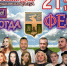 Благотворительный концерт состоится в КЗ «Русский Дом» в Вологде. - Администрация г. Вологда