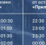 Два бесплатных автобуса будут курсировать по городу в Крещенскую ночь - Вологда.РФ