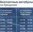 Два бесплатных автобуса будут курсировать по городу в Крещенскую ночь. - Администрация г. Вологда