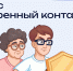 Новый сервис «Доверенный контакт» повысит защиту аккаунтов вологжан на Госуслугах - Вологда.РФ