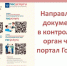 Контрольная (надзорная) деятельность. - Вологодский муниципальный округ