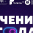 В Вологде возобновили конкурс «Ученик года» - OnlineVologda.Ru