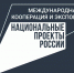 Вологодских предпринимателей приглашают на консультацию по экспортной стратегии на международных рынках - Минэкономразвития Вологодской области