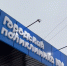 В Вологде завершился ремонт поликлиники №4 - OnlineVologda.Ru