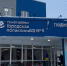 Врач-педиатр из Архангельска работает в вологодской поликлинике - OnlineVologda.Ru