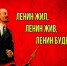 Череповец. Память о Ленине будет жить в веках - КПРФ