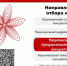 23 января – последний день приема заявок на участие в муниципальном этапе Форума «Сильные идеи для нового времени». - Вологодский муниципальный округ