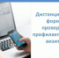 Дистанционные методы в контроле минимизируют сроки и влияние на хозяйственную деятельность контролируемых лиц - Министерство энергетики, коммунальной инфраструктуры и тарифного регулирования