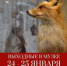 Выходные в музее 24-25 января 2026 года - Историко-архитектурный и художественный музей-заповедник