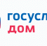 Вологжане могут обратиться в управляющую компанию с помощью сервиса «Госуслуги. Дом» - Вологда.РФ