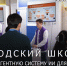 Школьник из Череповца представил инновационный проект на первом Саммите талантов в Казахстане - Региональное Агентство Новостей