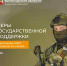 Ветераны СВО на Вологодчине имеют приоритетное право на бесплатную юридическую помощь - OnlineVologda.Ru