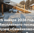 1 - Архитектурно-этнографический музей