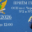 Заместитель главного судебного пристава Вологодской области проведет прием граждан в г.Череповце - УФССП