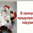 Предупреждение нарушений - Министерство энергетики, коммунальной инфраструктуры и тарифного регулирования