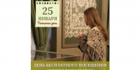 25 января Вологодский музей-заповедник приглашает Татьян и студентов на бесплатное посещение - Вологда.РФ