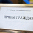 Заместитель руководителя следственного управления по Вологодской области проведет прием граждан в Вологде - Вологда.РФ