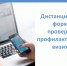 Дистанционные методы в контроле минимизируют сроки и влияние на хозяйственную деятельность контролируемых лиц.. - Вологодский муниципальный округ