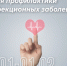 Неделя профилактики неинфекционных заболеваний стартовала в Вологодской области - Вологда.РФ