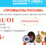 Приглашаем на квиз «Промыслы России» - Детская библиотека