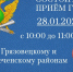 Заместитель главного судебного пристава Вологодской области  проведет выездной прием граждан в Грязовце - УФССП