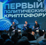 img - ЛДПР