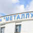 Обращение  коммунистов Череповецкого городского отделения КПРФ - КПРФ