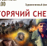 Приглашаем вологжан на февральские кинопоказы в рамках Всероссийского проекта «Виртуальный концертный зал» 12+ - Научная библиотека