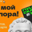 Молодёжь Вологодчины выбирает «Пушкинскую карту» - Министерство энергетики, коммунальной инфраструктуры и тарифного регулирования