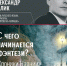 Второй сезон проекта «Семейное чтение» «С чего начинается фэнтези?» 12+ - Научная библиотека