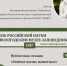 В Вологодском музее-заповеднике ко Дню науки прочтут лекции о реках и зимней жизни животных - OnlineVologda.Ru