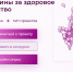 Вологжан приглашают к участию в V Всероссийском конкурсном отборе «Женщины за здоровое общество» - Правительство Вологодской области