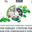 Межрегиональная научно-практическая конференция «Инженерное будущее: стратегии подготовки рабочих кадров для современного производства» - Наука и инновации Вологодской области