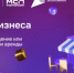 Цифровая платформа МСП.РФ для предпринимателей! - Министерство имущественных отношений и градостроительной деятельности