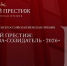 Открыт прием заявок на участие в премии и форуме «Деловой престиж: женщина-созидатель» - Наука и инновации Вологодской области