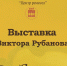 Первая выставка вологодского резчика по дереву работает в «Резном Палисаде» (0+) - Вологда.РФ