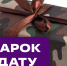 Акция «Подарок солдату» стартовала в Вологде в преддверии Дня защитника Отечества - Вологда.РФ