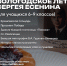Приглашаем школьников 6-9 классов на экскурсию «Вологодское лето Сергея Есенина» - Детская библиотека