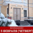 Внимание! Сокращенный рабочий день основной экспозиции Музея кружева 5 февраля 2026 года - Историко-архитектурный и художественный музей-заповедник
