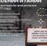 «Есенин и Ганин: вологодские впечатления 1917 года» 12+ - Научная библиотека