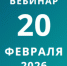 Экспертный вебинар: Особенности подтверждения и планирования расходов на оплату труда - Министерство энергетики, коммунальной инфраструктуры и тарифного регулирования